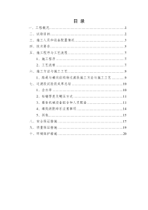 路基过渡段试验路段总结报告