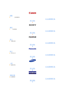 数码相机有哪些主要的性能指标