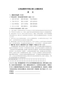 江苏省黄桥中学高三第二次模拟考试