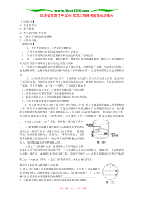 江苏省高邮中学2006届高三物理考前强化训练六