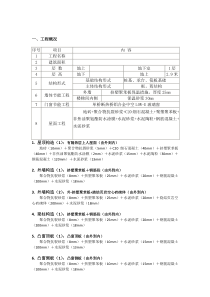 江苏节能专项施工方案111