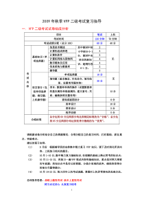 江苏计算机二级VFP考试复习指导