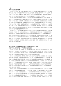 甘肃省交通运输厅挂牌-甘肃省交通厅网站-首页