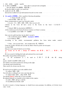 江西专升本英语考点