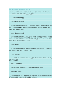 整流二极管和稳压二极管的参数及选择原则