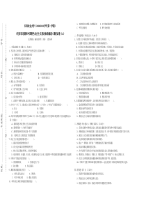 江西农业大学毛概试卷