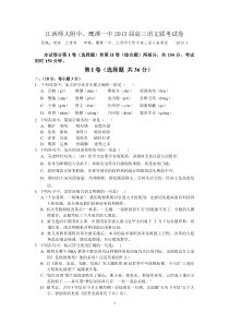 江西师大附中鹰潭一中2013届高三语文联考试卷