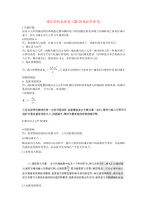 江西理工大学液压控制系统试卷附答案