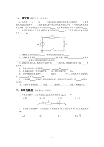 江西理工大学电工电子技术考试试卷20071111