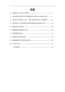 用于带式运输机的展开式二级斜齿圆柱齿轮减速器