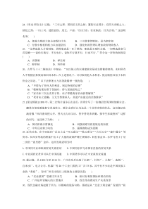 江西省上饶市广丰县缔一中学高三上学期阶段性检测文综卷(二)历史部分20140102