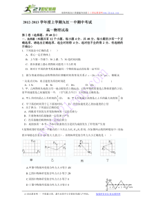 江西省九江一中2012-2013学年度上学期高一期中考试物理试题