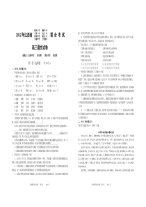 江西省八所重点高中4月高考模拟联考语文试卷(4月6日原稿)