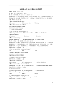 江西省八校2013届高三英语联考