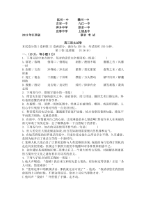 江西省八校联考2013届高三语文试题