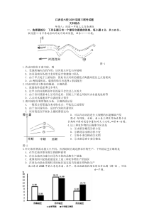 江西省六校2009届高三联考试题