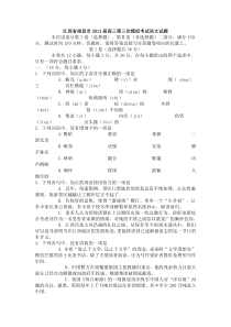 江西省南昌市2013届高三三模语文试卷及答案