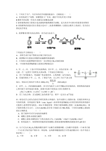 江西省南昌市教研室命制2014届高三交流卷(二)理综化学