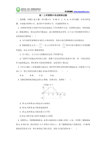 江西省吉安一中2014-2015学年高一上学期期中考试物理试卷Word版含答案