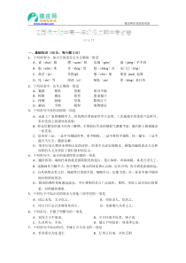 江西省师范大学附属中学2014-2015学年高一上学期期中考试语文试题