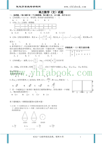 江西省抚州市2011届高三模拟联考(数学文)