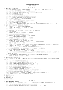 文化练习题_答案_