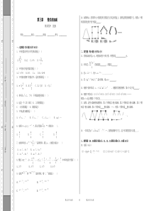 江西省萍乡市第四中学2015-2016学年北师大版七年级数学上册第三章《整式及其加减》单元测试