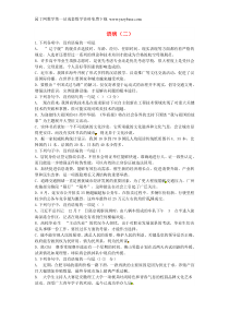 江西省赣州市信丰县信丰中学2015届高考语文二轮复习语病(二)测试题