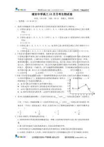 江西省靖安中学届高三月月考生物试题