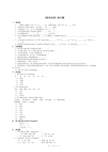 文学硕士课程中国现代汉语练习题及答案