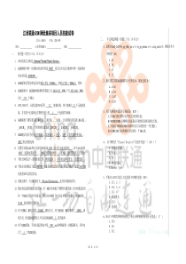 江西联通2011年GSM网优集采项目人员技能试卷2-含答案