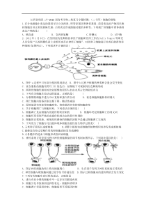 江西省瑞昌二中2015届高考生物二轮复习专题检测(二十四)细胞的增殖