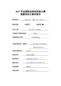 基于供应链管理的物流信息系统集成