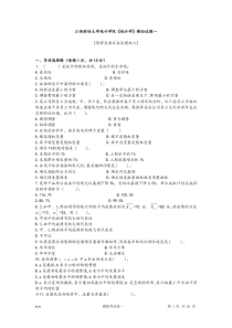 江西财经大学统计学院《统计学》模拟试题一含答案