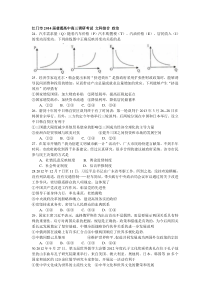 江门市2014届普通高中高三调研考试文科综合政治试题及答案