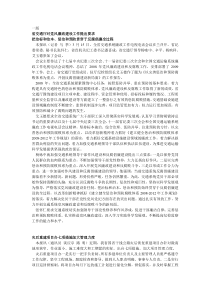 省交通厅对党风廉政建设工作提出要求-甘肃省交通厅网站-首页