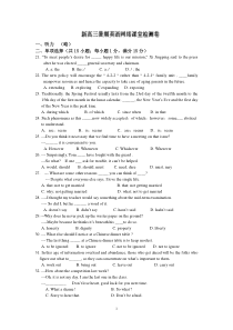 江阴市2015届高三上学期暑期网络课程检测(开学检测)英语试题