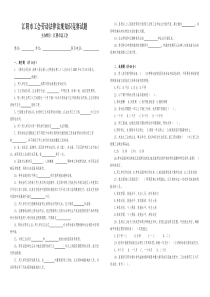 江阴市工会劳动法律法规知识竞赛试题