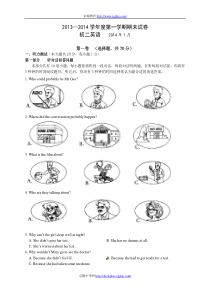 江阴市暨阳中学2013-2014学年八年级上期末英语试题及答案