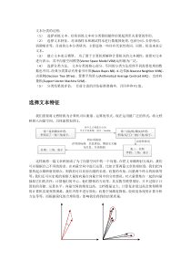 文本分类的常见方法