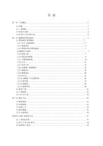 文本显示屏-MD204L使用说明