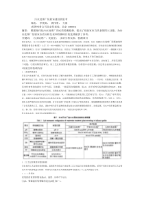 污水处理厂化验室建设的思考