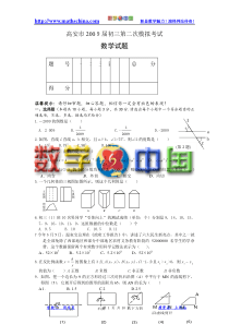 江西高安二中九年级考前模拟试卷