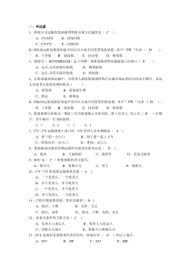 班轮公司运输的集装箱货物的交接方式通常是(