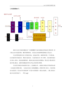 污水污泥驯养方案