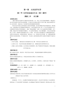 汪文雄化学案例