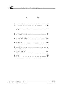 汽机汽封吹管方案