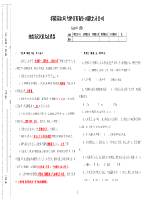 汽机考试参考答案