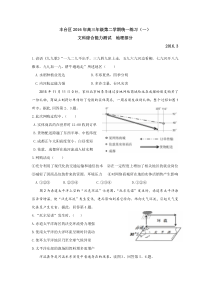 文科综合能力测试