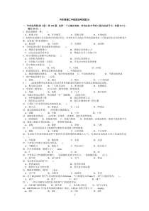 汽车修理工中级理论考试题06